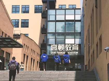 香港会计师公会认可的大学