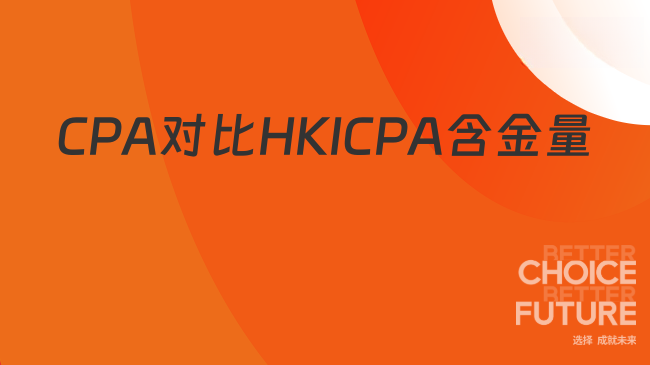 中国HKICPA考试网