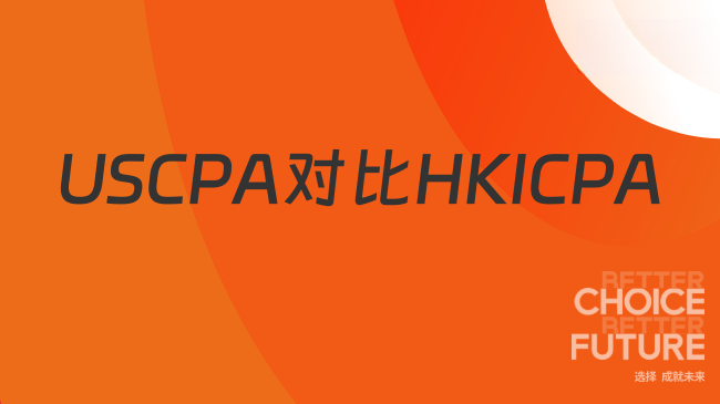 中国HKICPA考试网