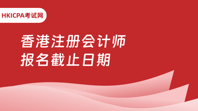 中国HKICPA考试网