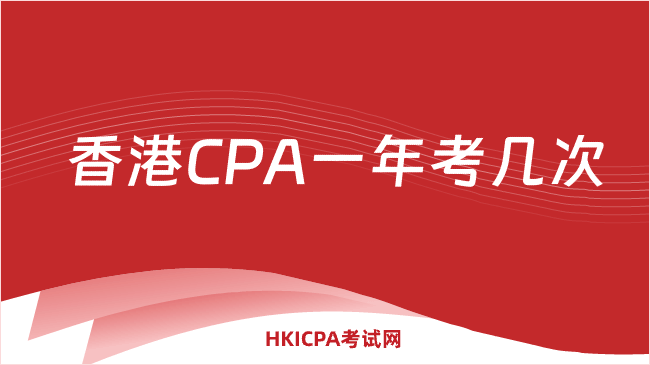 中国HKICPA考试网