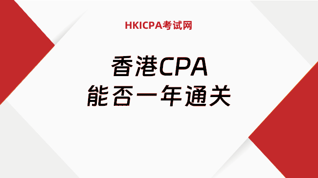 中国HKICPA考试网