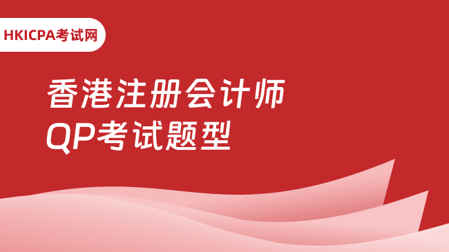 中国HKICPA考试网