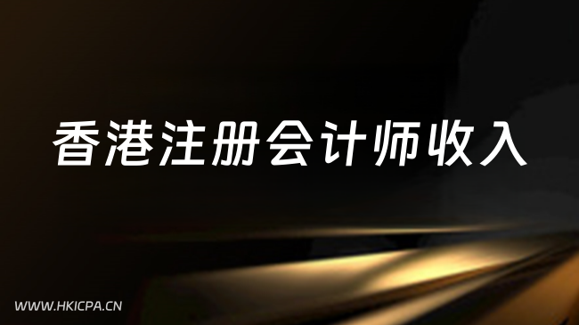 中国HKICPA考试网